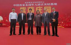 第39期全国廉政法治建设研修班在辽宁举行