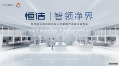 恒洁卫浴又一创新突破 引领中国卫浴行业技术再升级